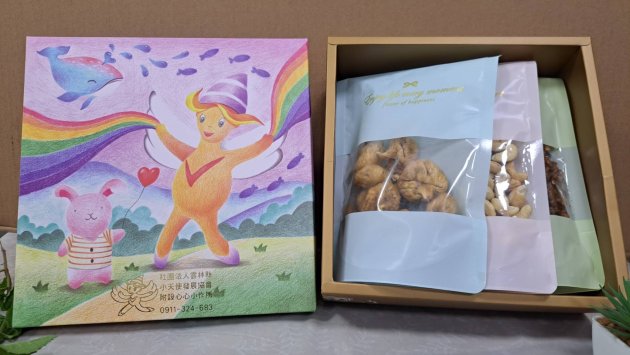 心心元氣禮盒 NT$600